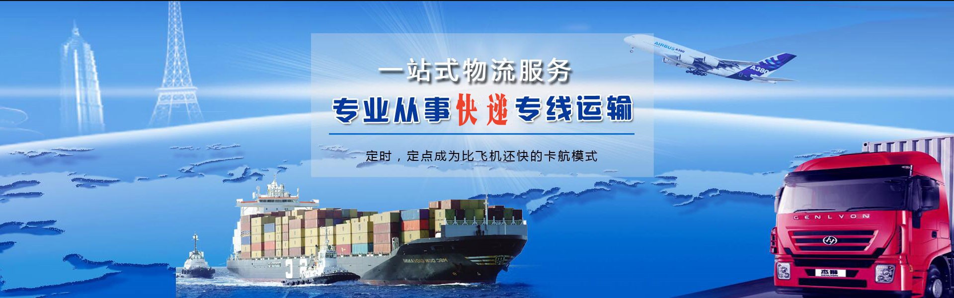 安达到加拿大物流公司-安达至加拿大物流专线-安达空运到加拿大-优时通物流有限公司