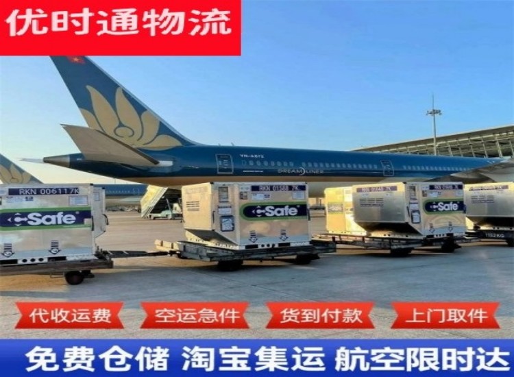 安达到加拿大物流专线-安达到加拿大空运公司